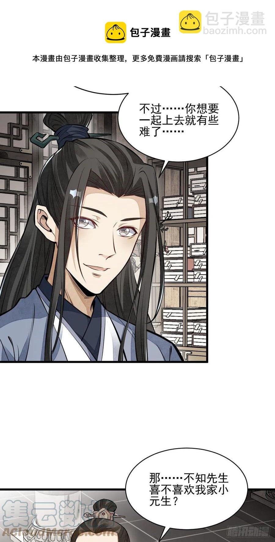 第108话