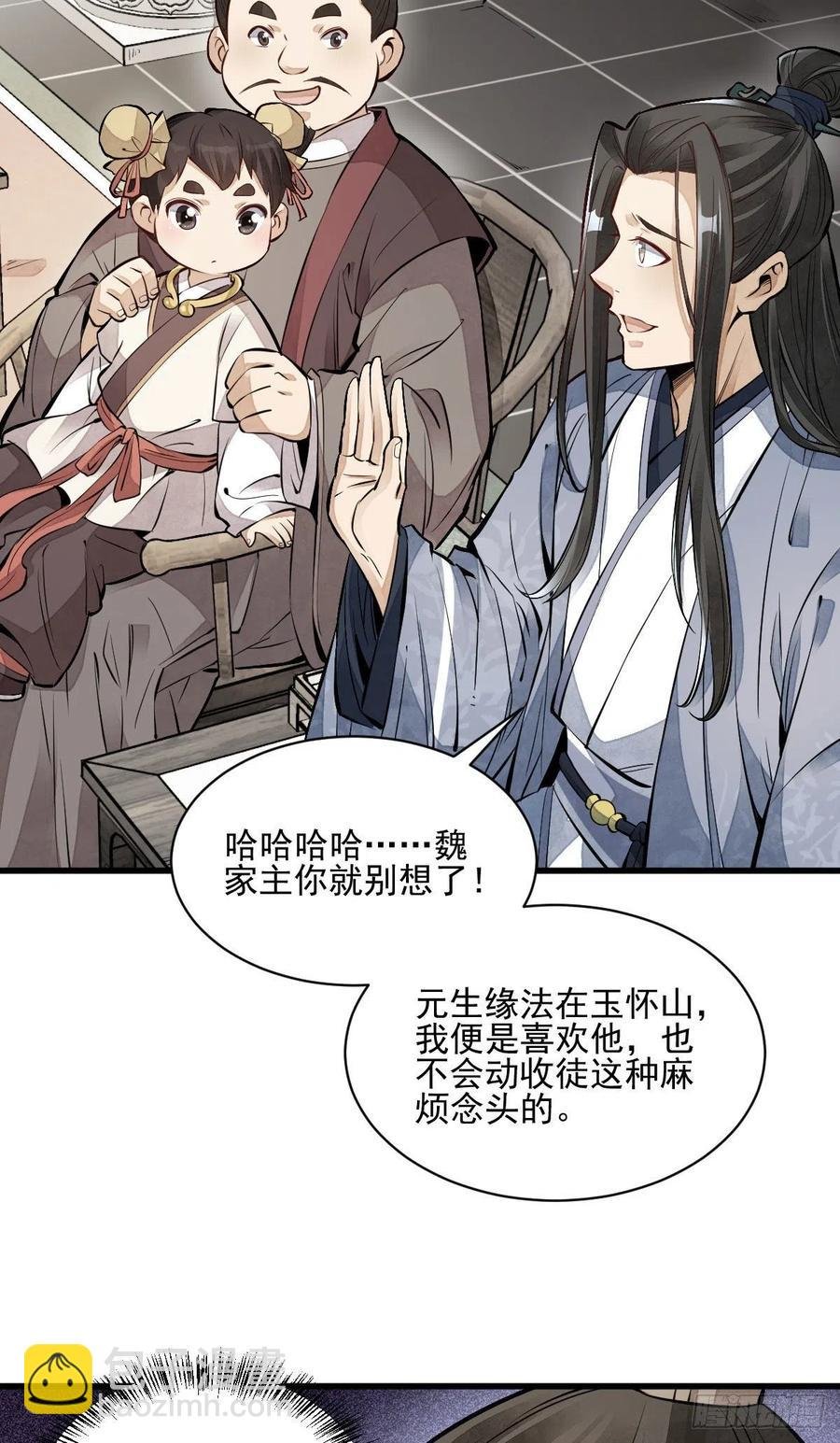 第108话
