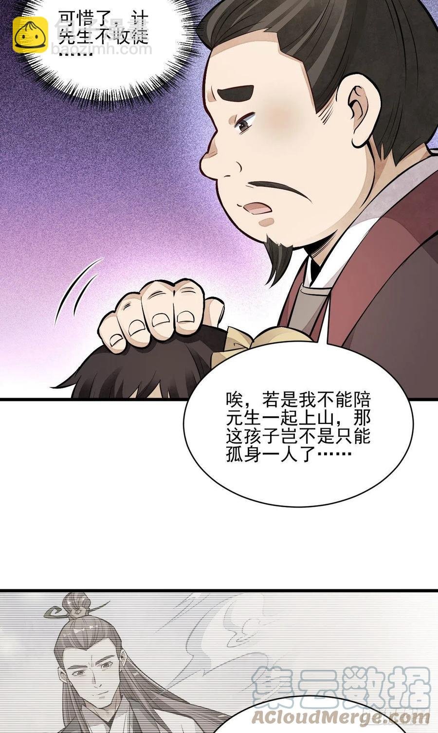 第108话