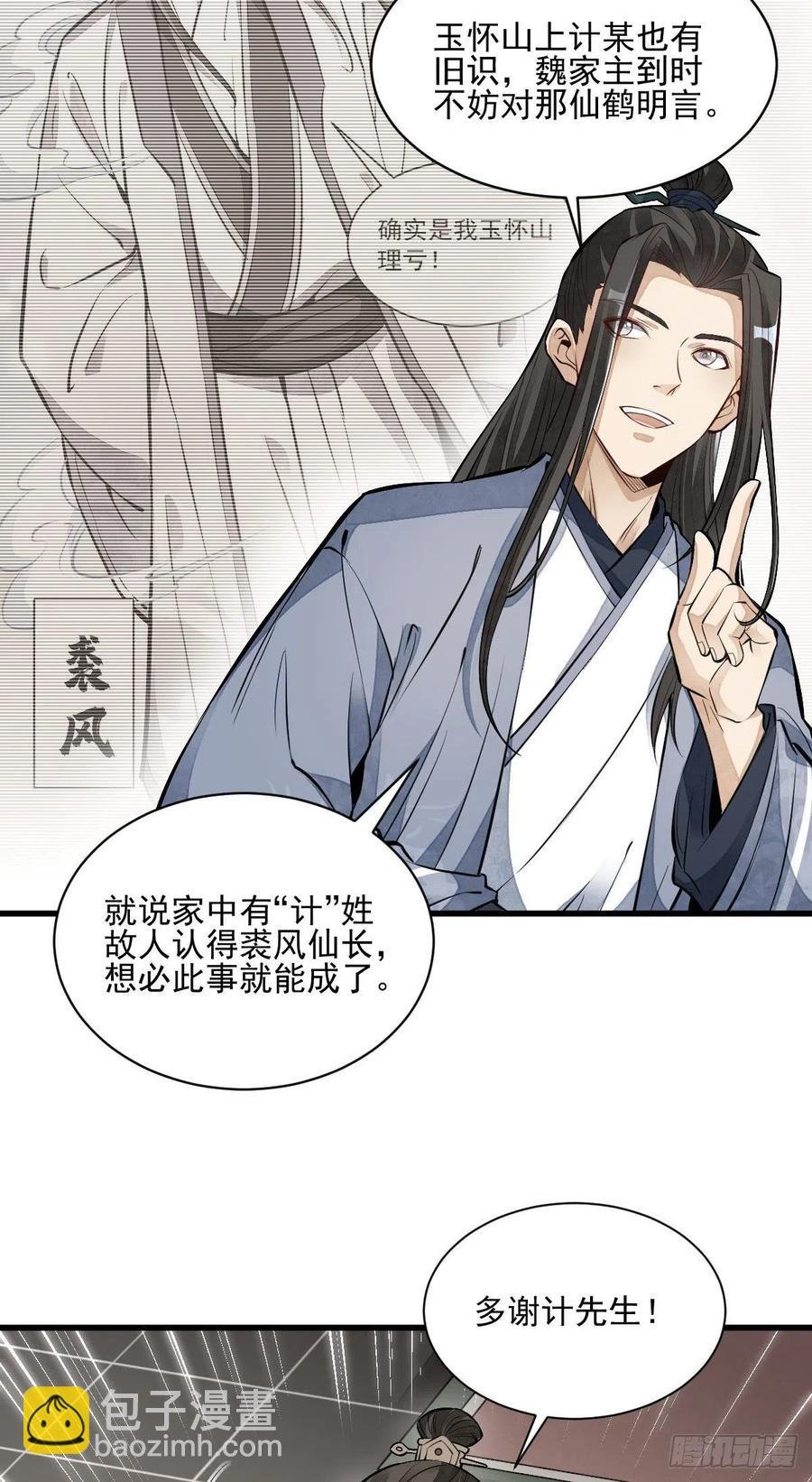 第108话