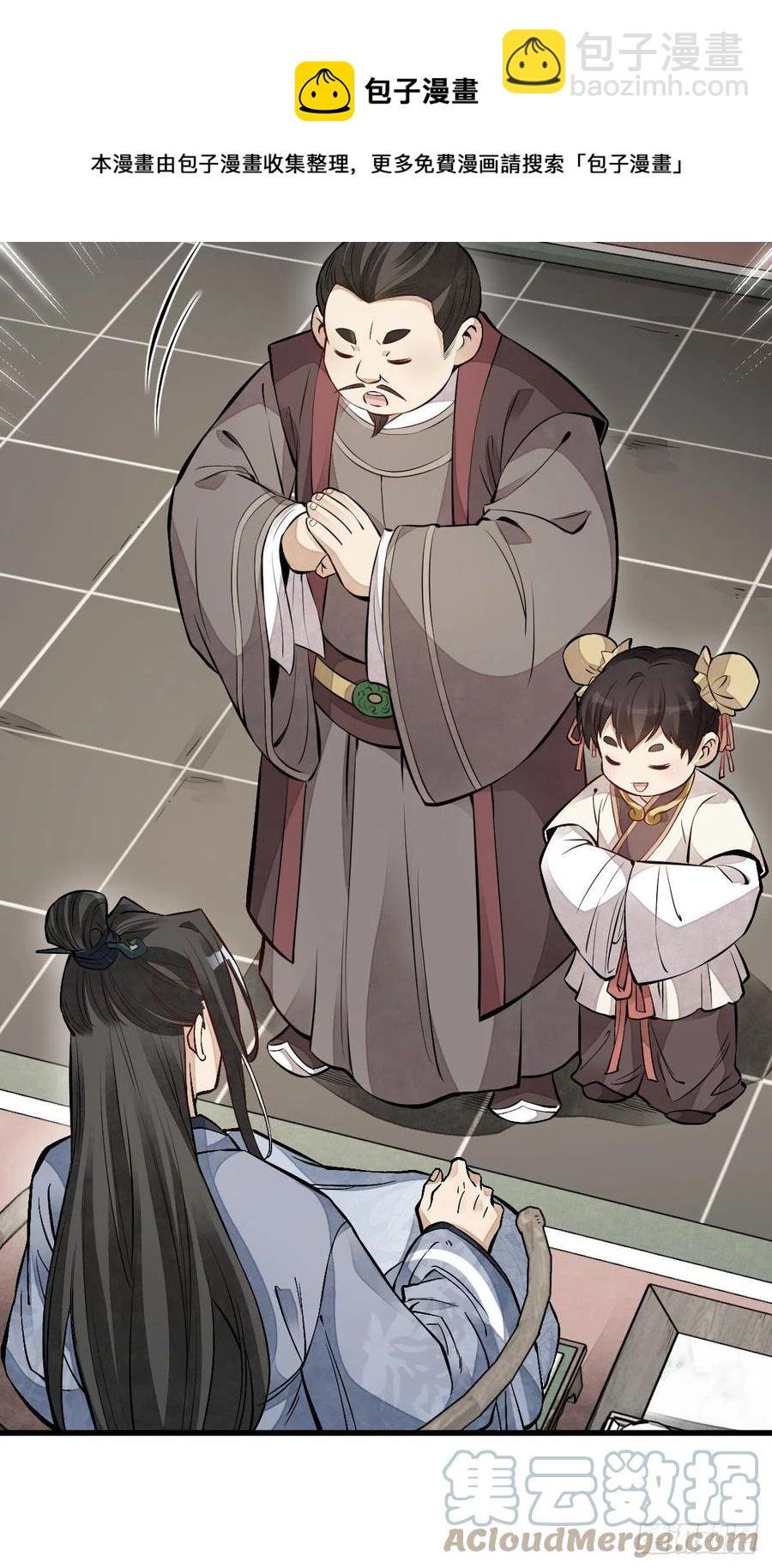第108话