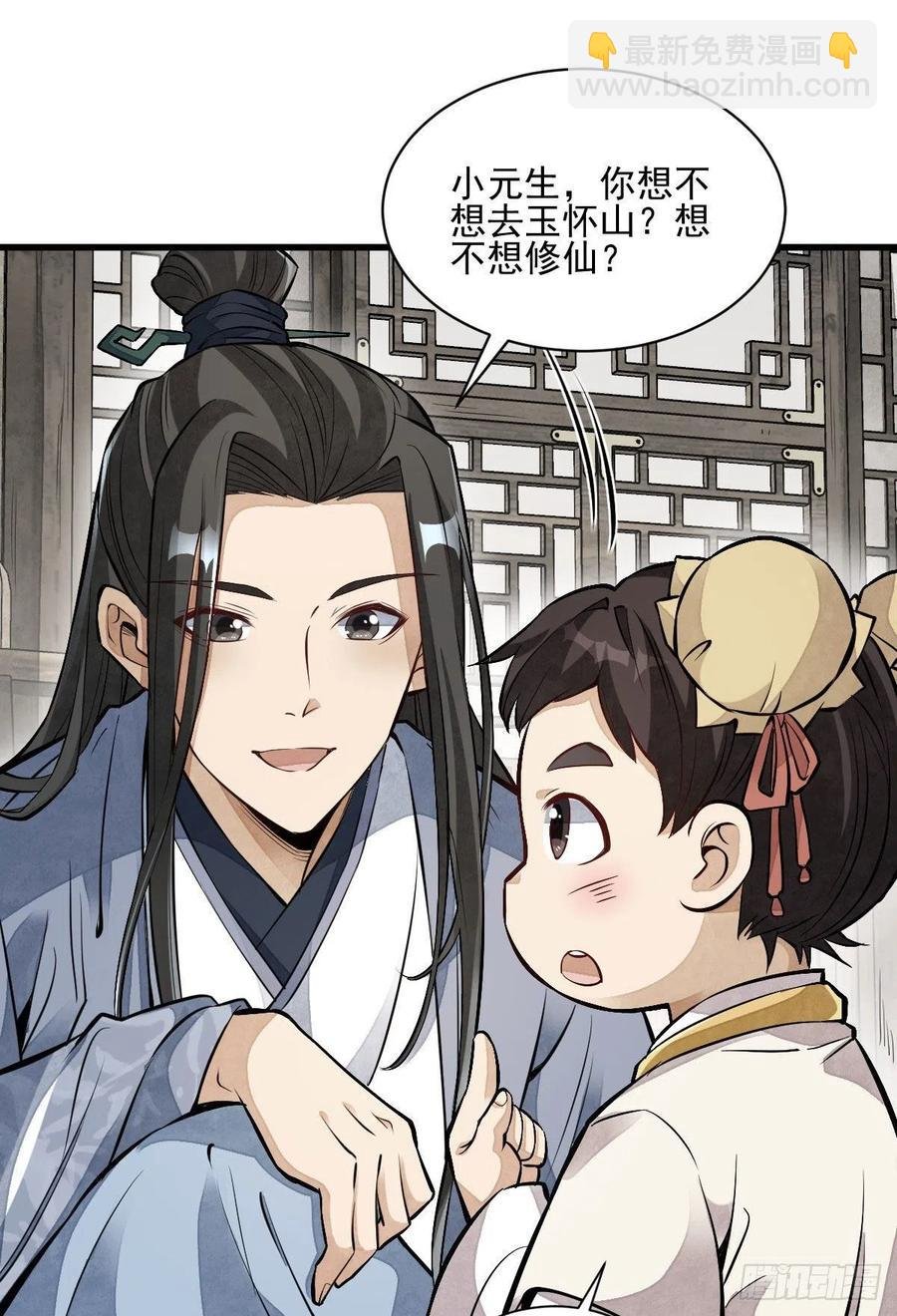 第108话