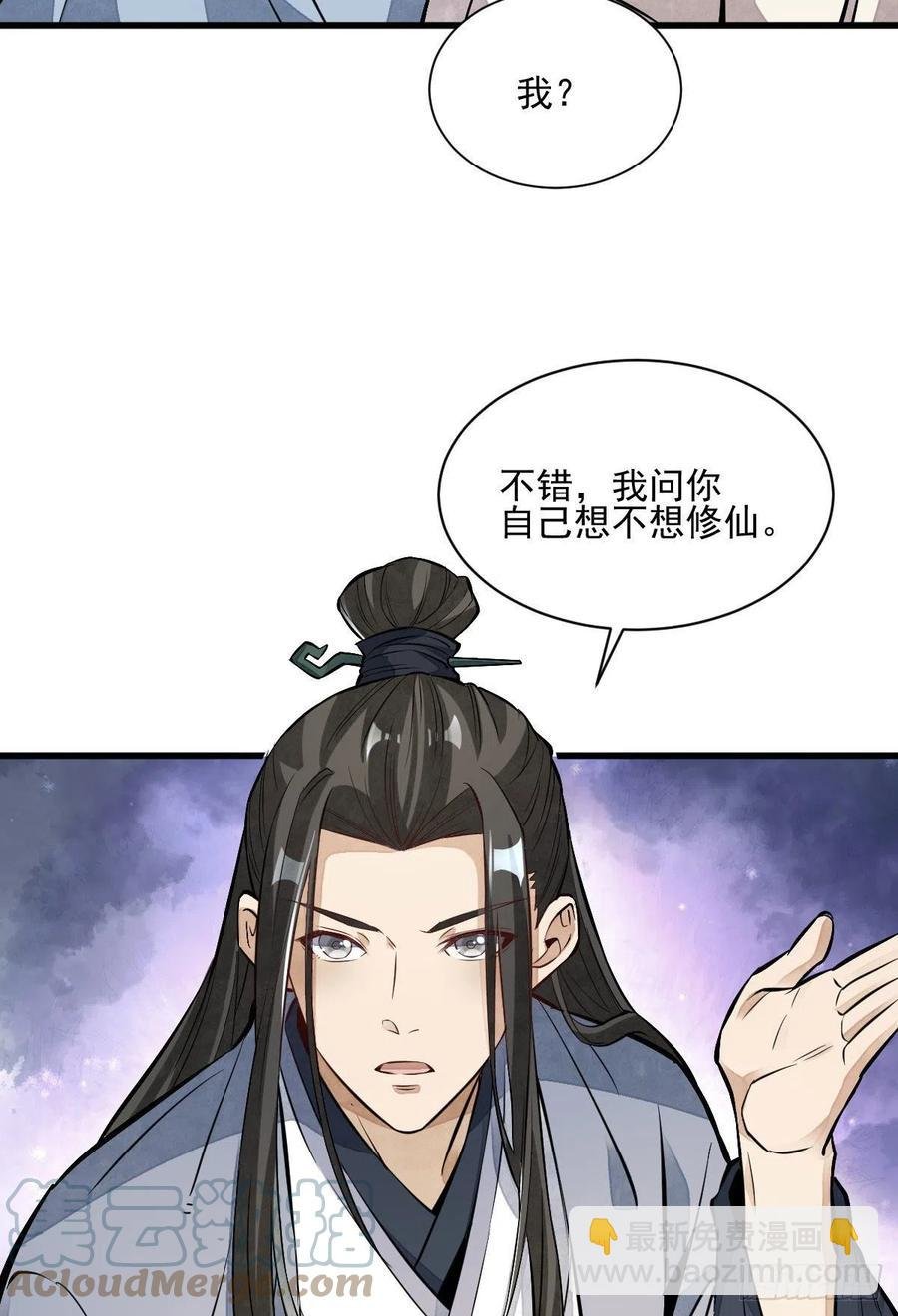 第108话