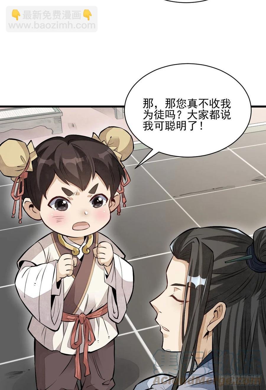 第108话