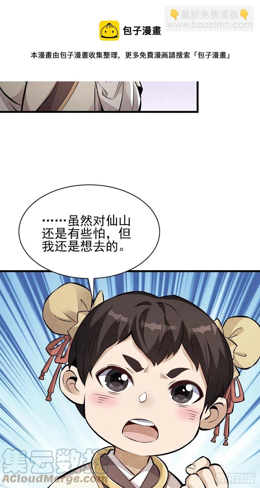 第108话