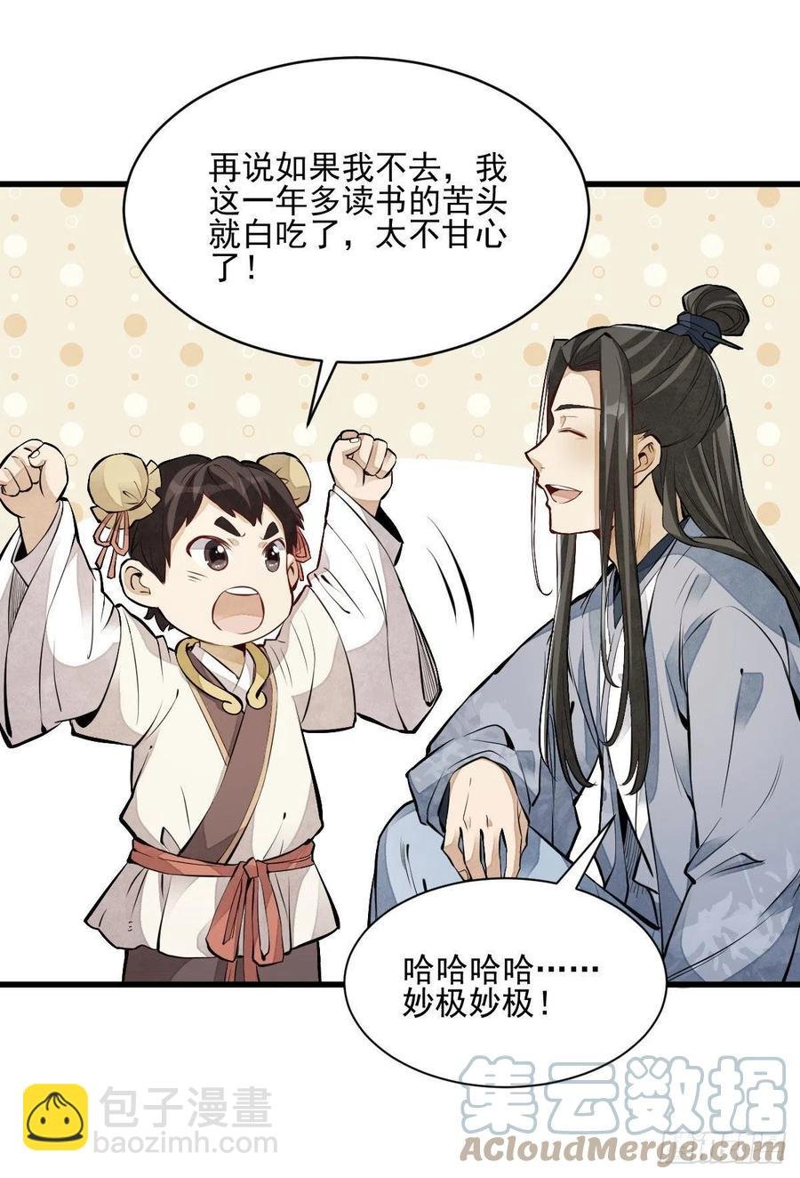 第108话