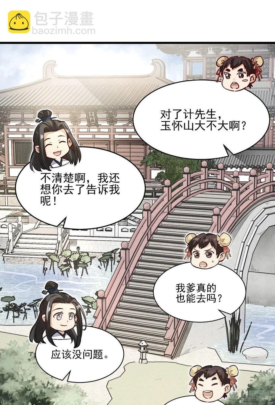 第108话