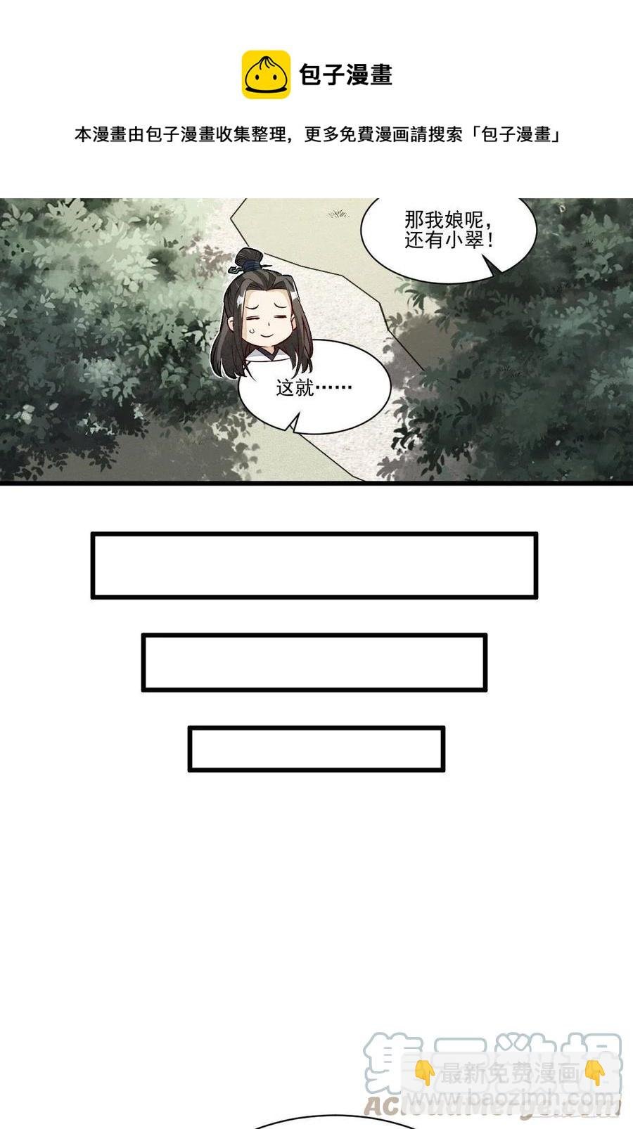 第108话