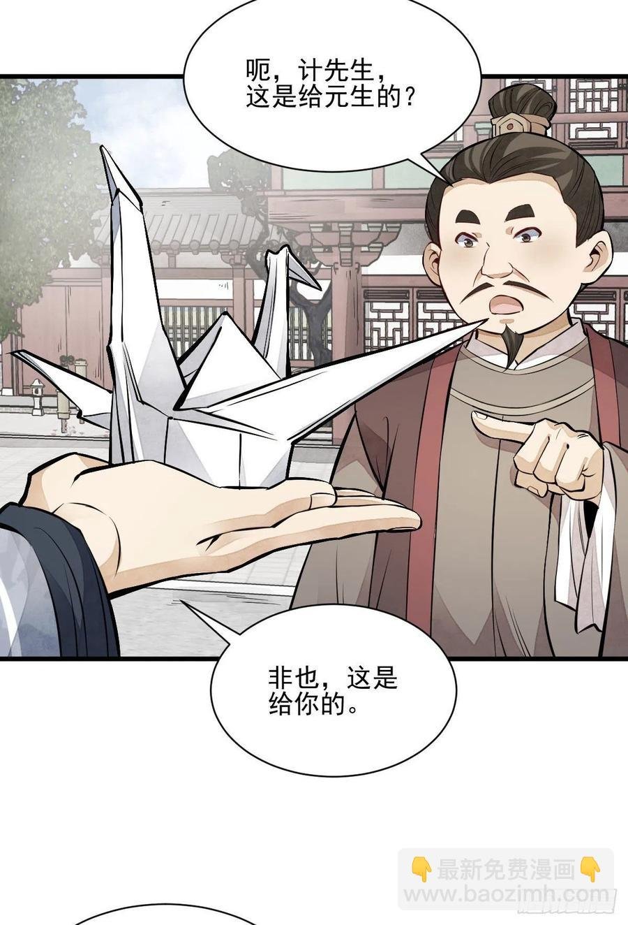 第108话