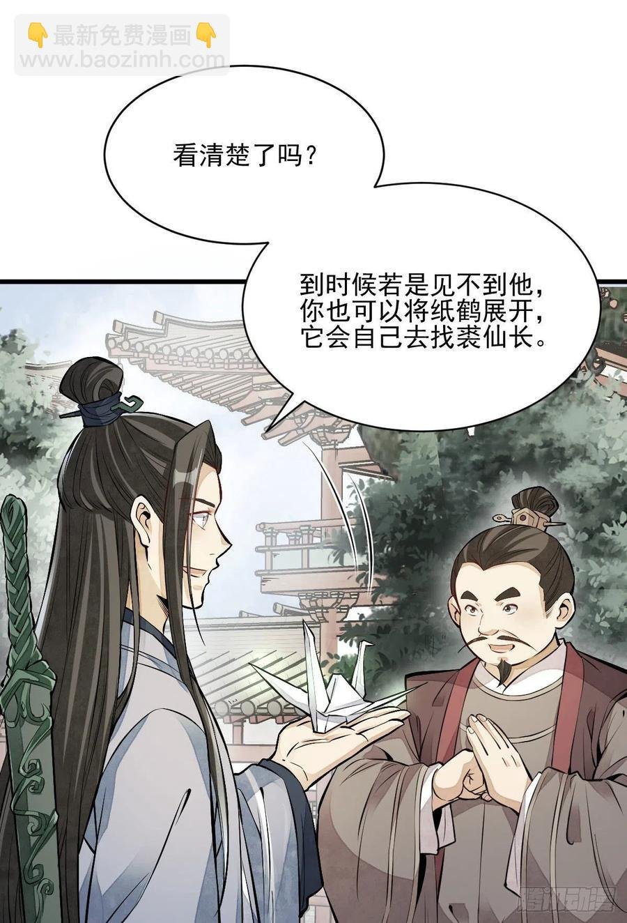 第108话