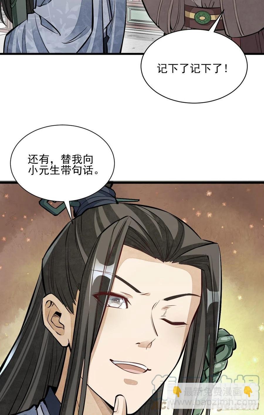第108话