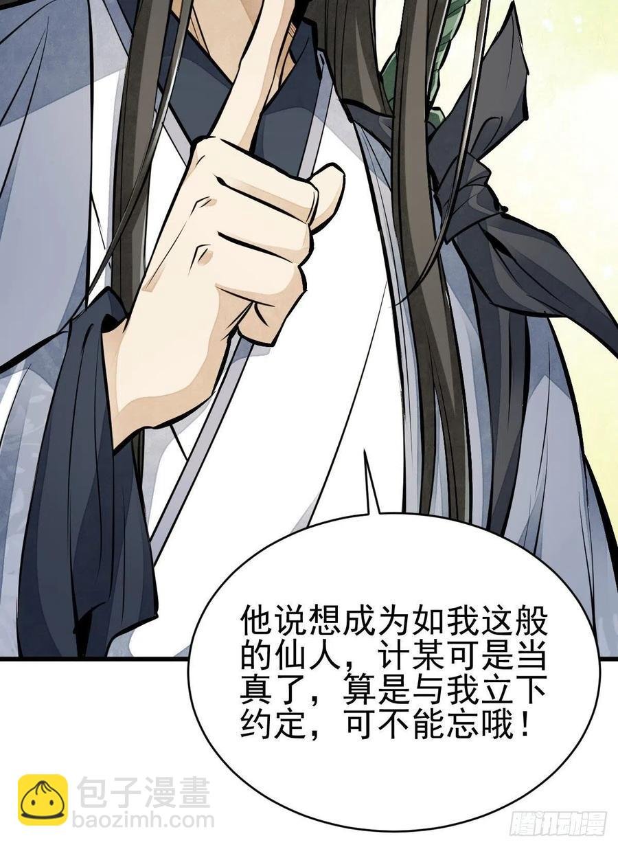 第108话