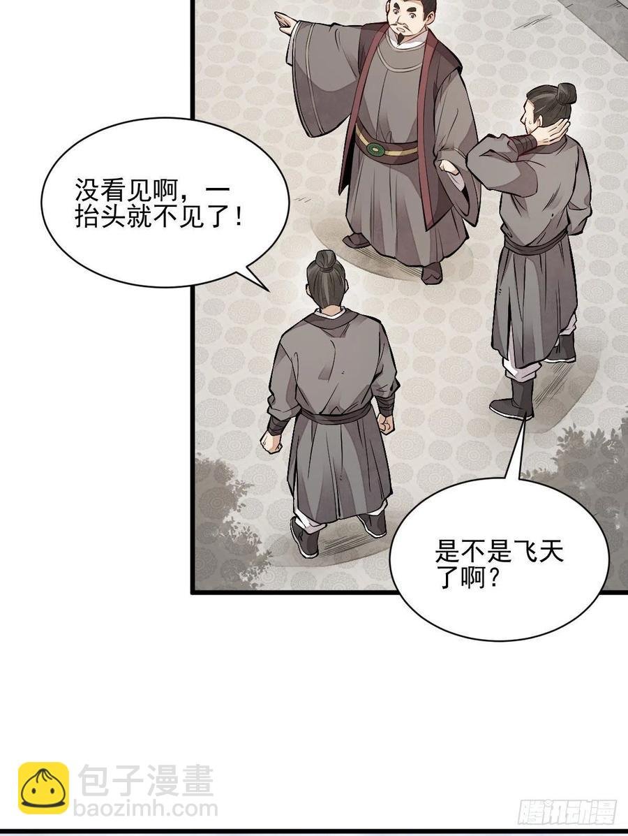 第108话