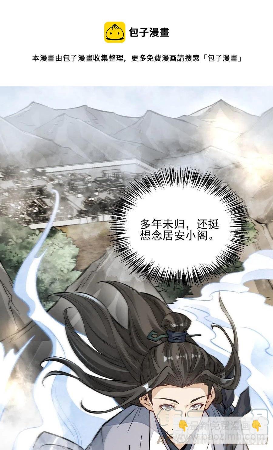 第108话