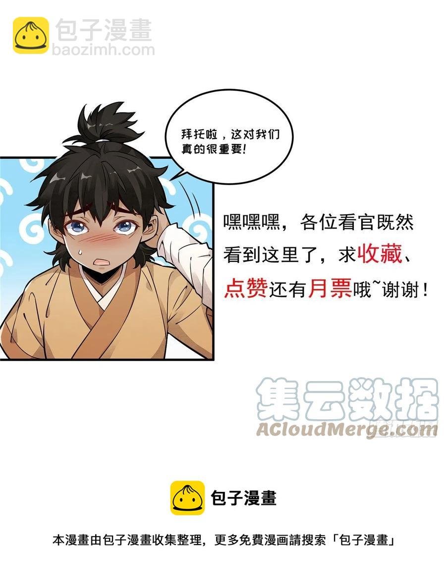 第108话
