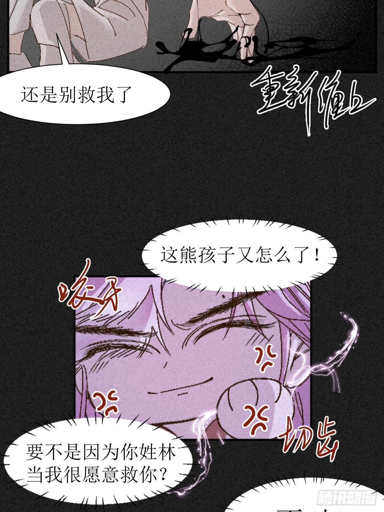 这话很白！