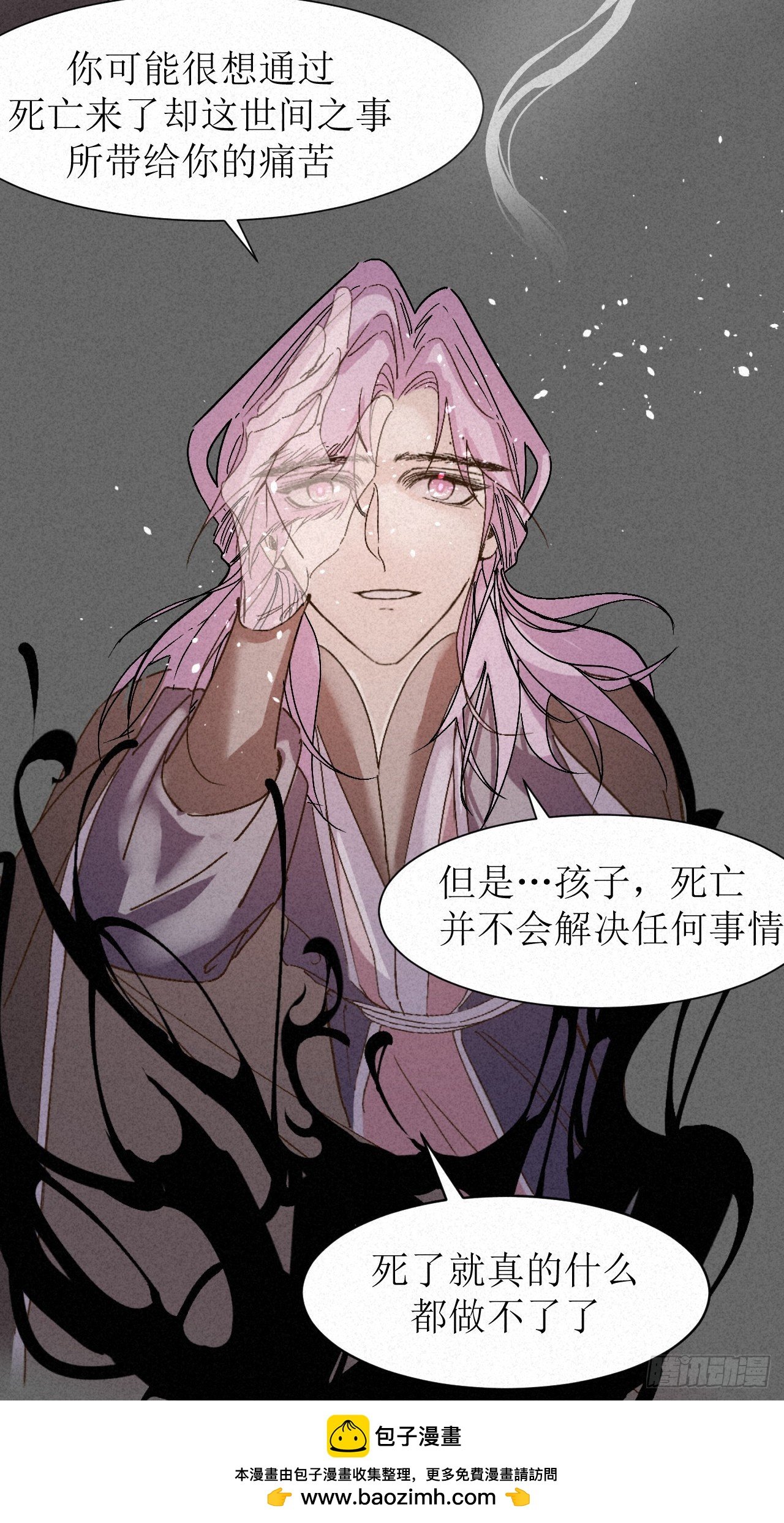这话很白！