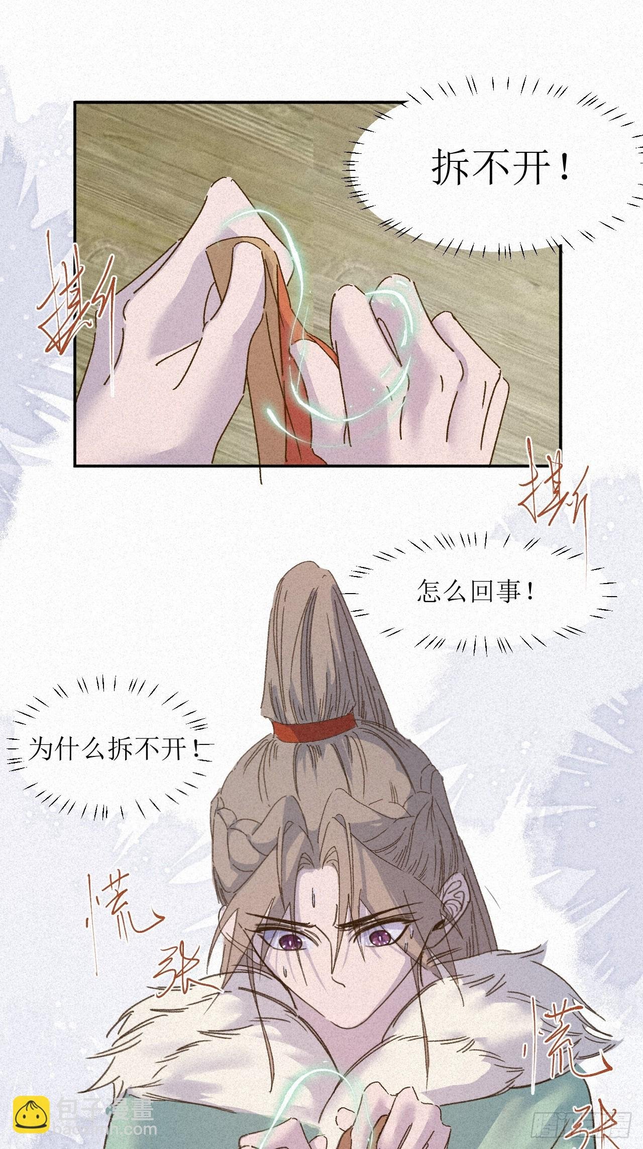 被cruah拯救后更爱了怎么办