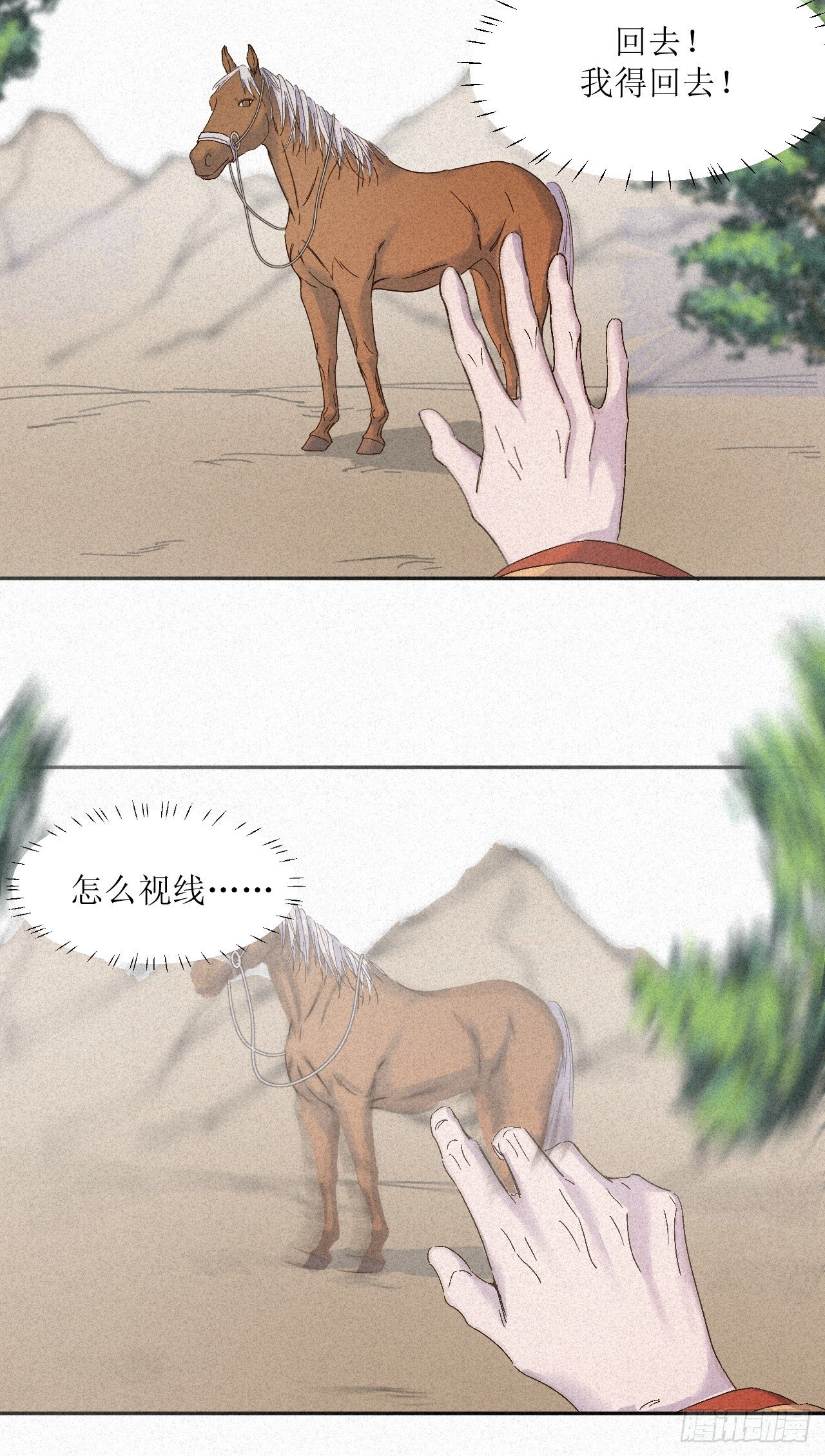 再见了妈妈今晚我就要远航
