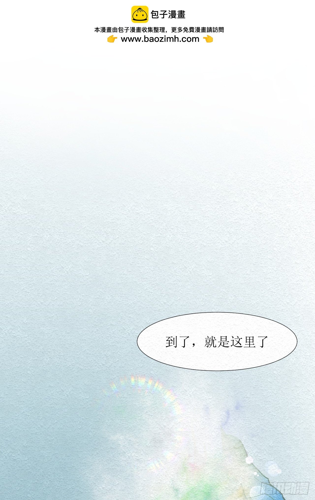 你到底给他灌了什么迷魂汤啊