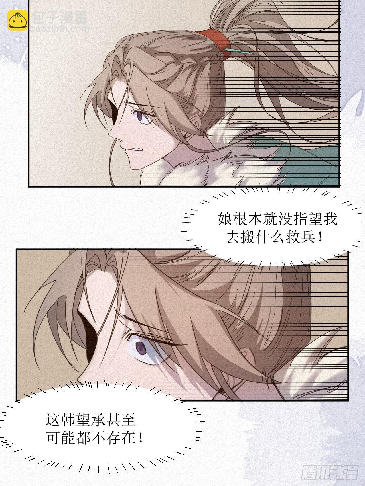 你到底给他灌了什么迷魂汤啊