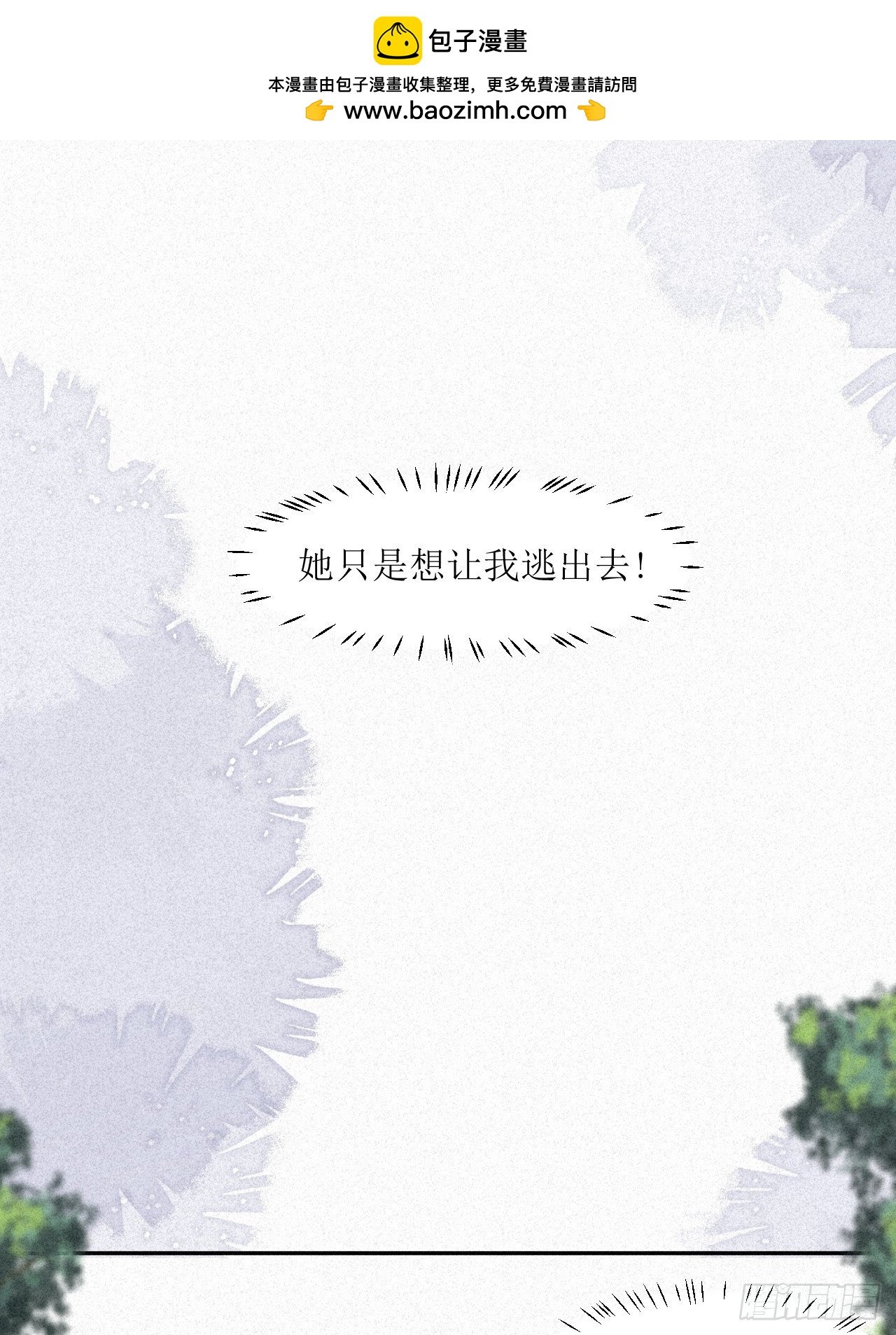 你到底给他灌了什么迷魂汤啊