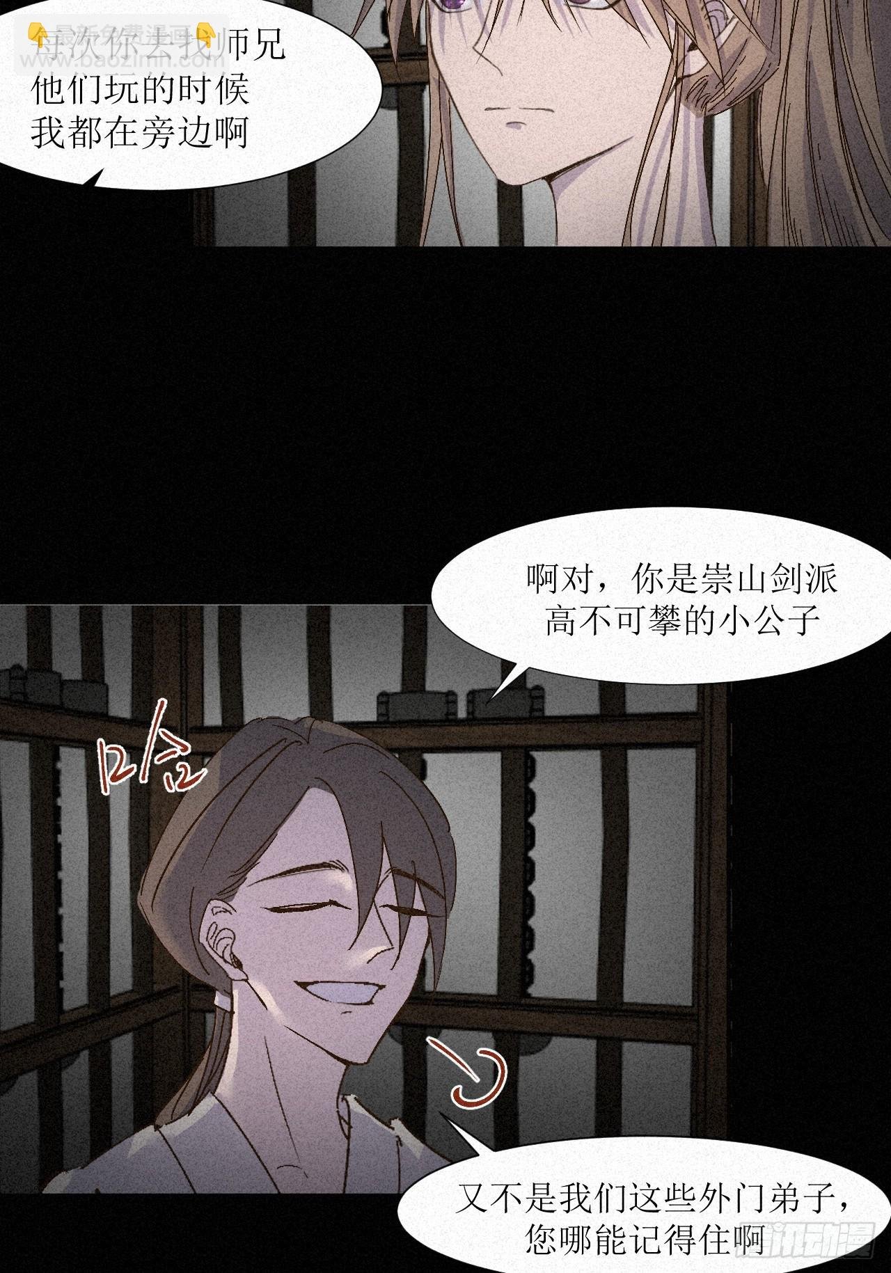 你到底给他灌了什么迷魂汤啊