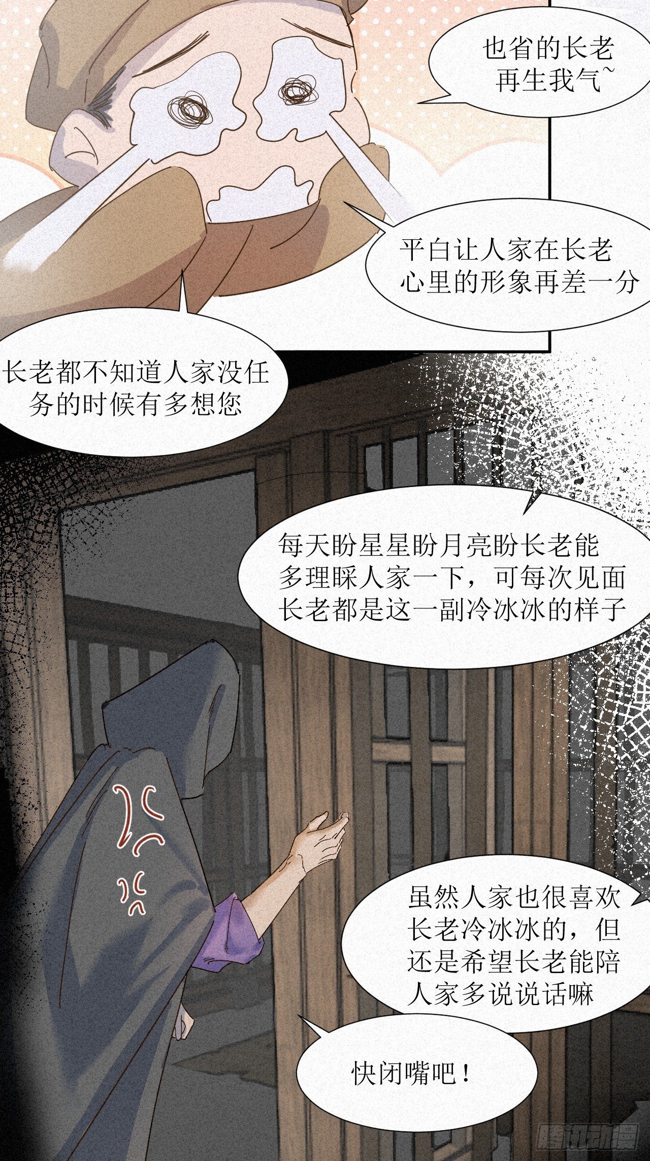你到底给他灌了什么迷魂汤啊