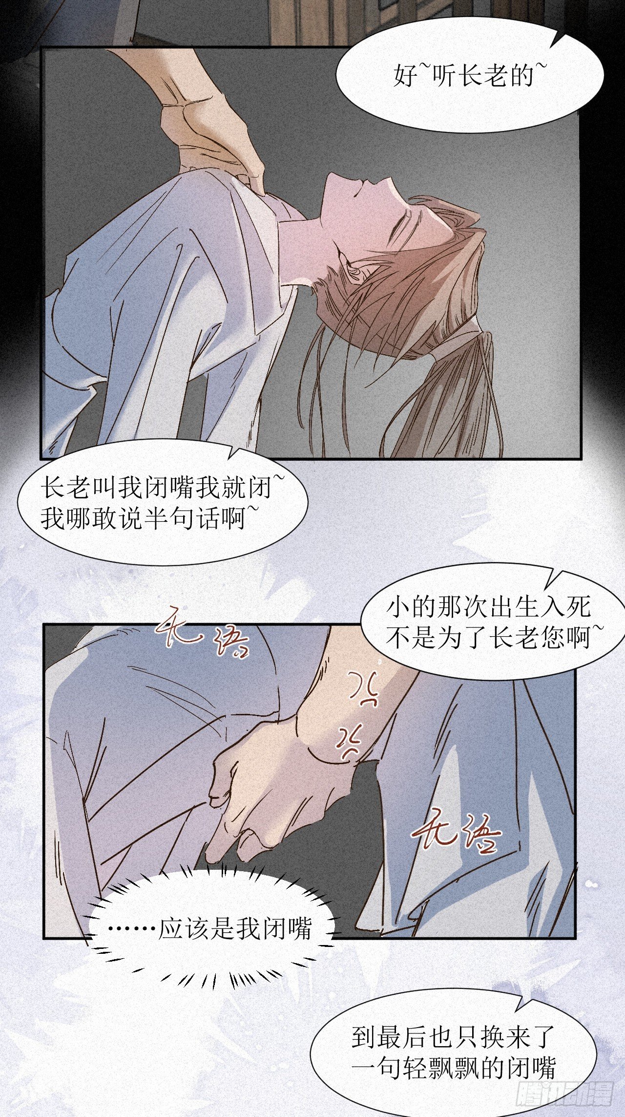 你到底给他灌了什么迷魂汤啊