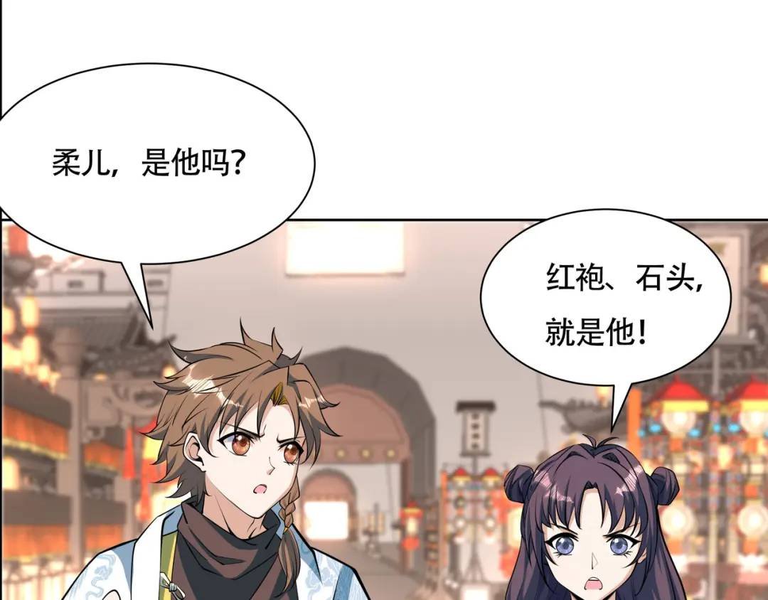 第18话 求求你打我