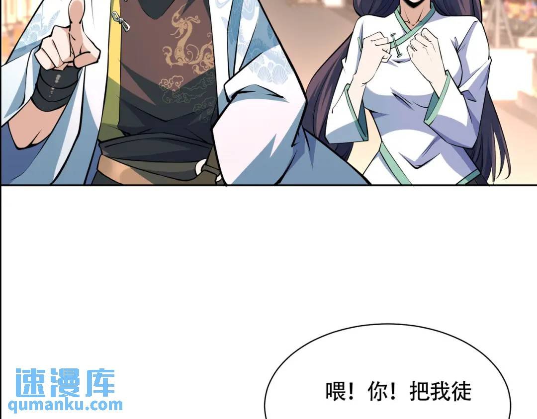 第18话 求求你打我