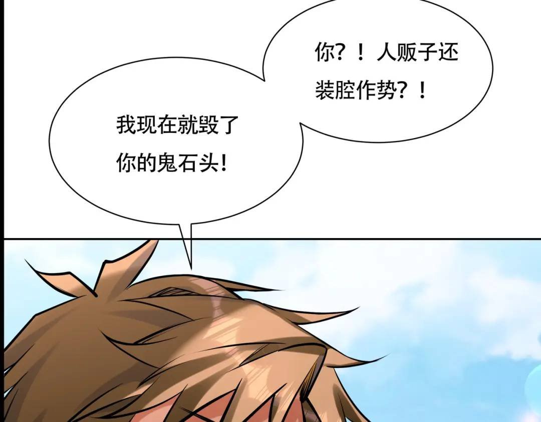 第18话 求求你打我