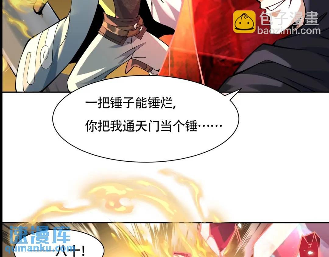 第18话 求求你打我