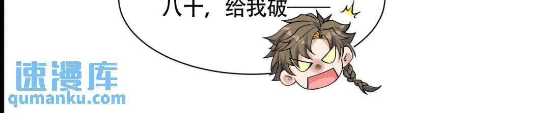 第18话 求求你打我