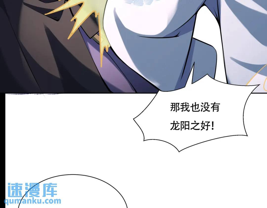 第18话 求求你打我