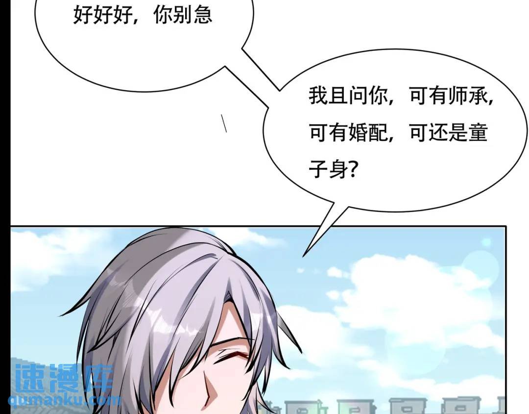 第18话 求求你打我