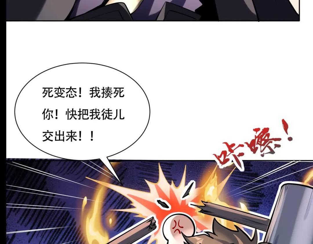 第18话 求求你打我