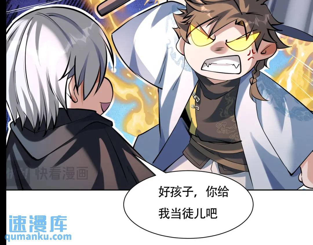 第18话 求求你打我