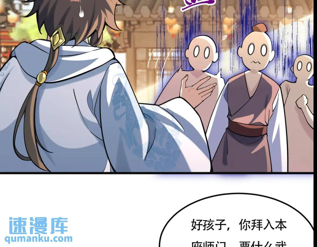 第18话 求求你打我