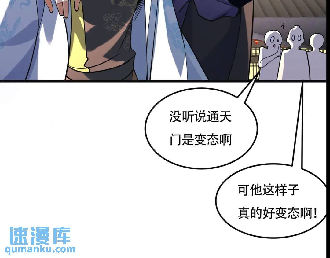 第18话 求求你打我