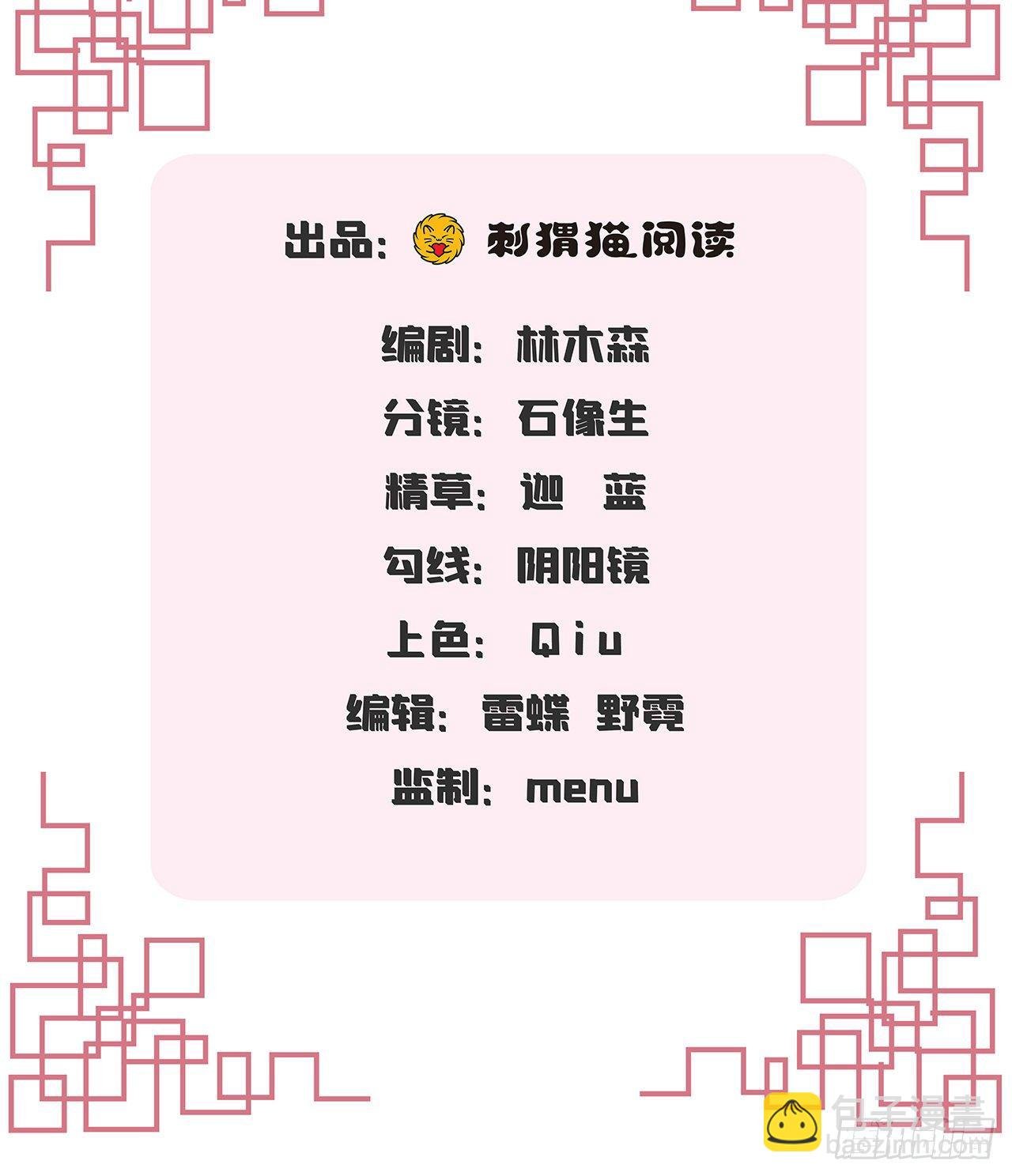 02回-合欢宗