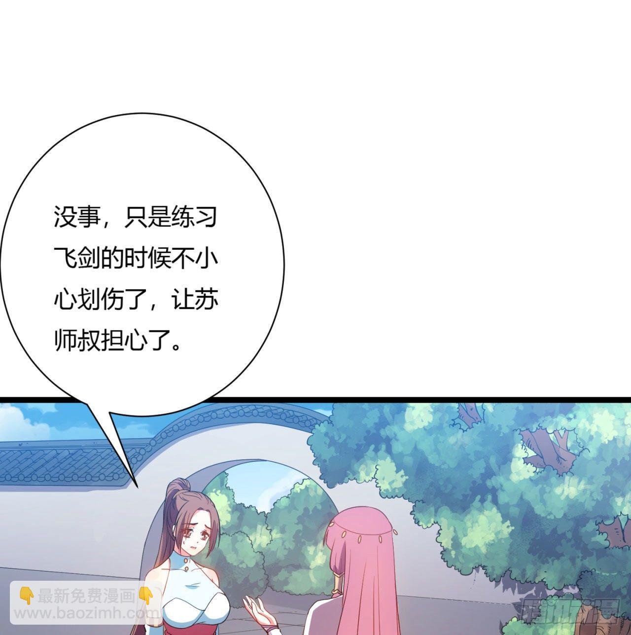 02回-合欢宗