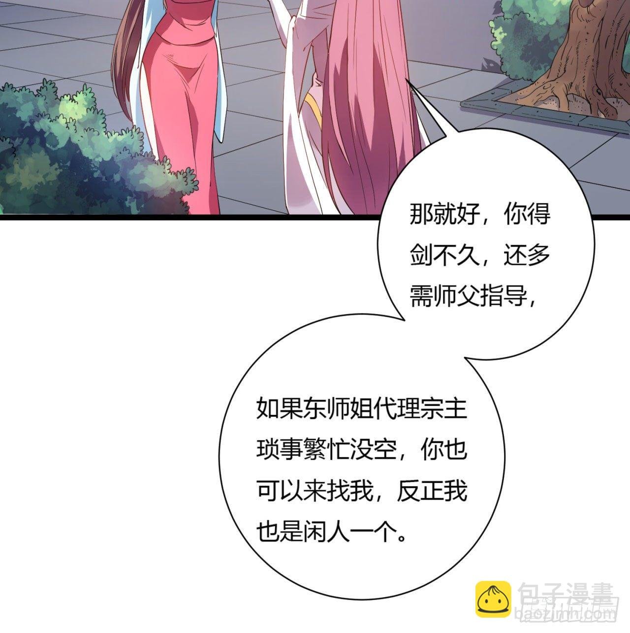 02回-合欢宗