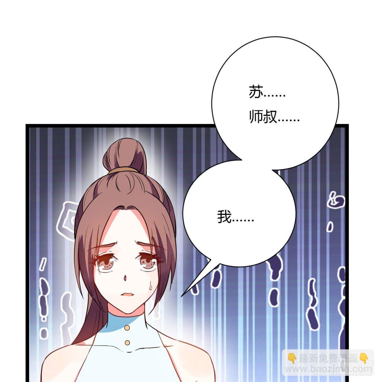 02回-合欢宗