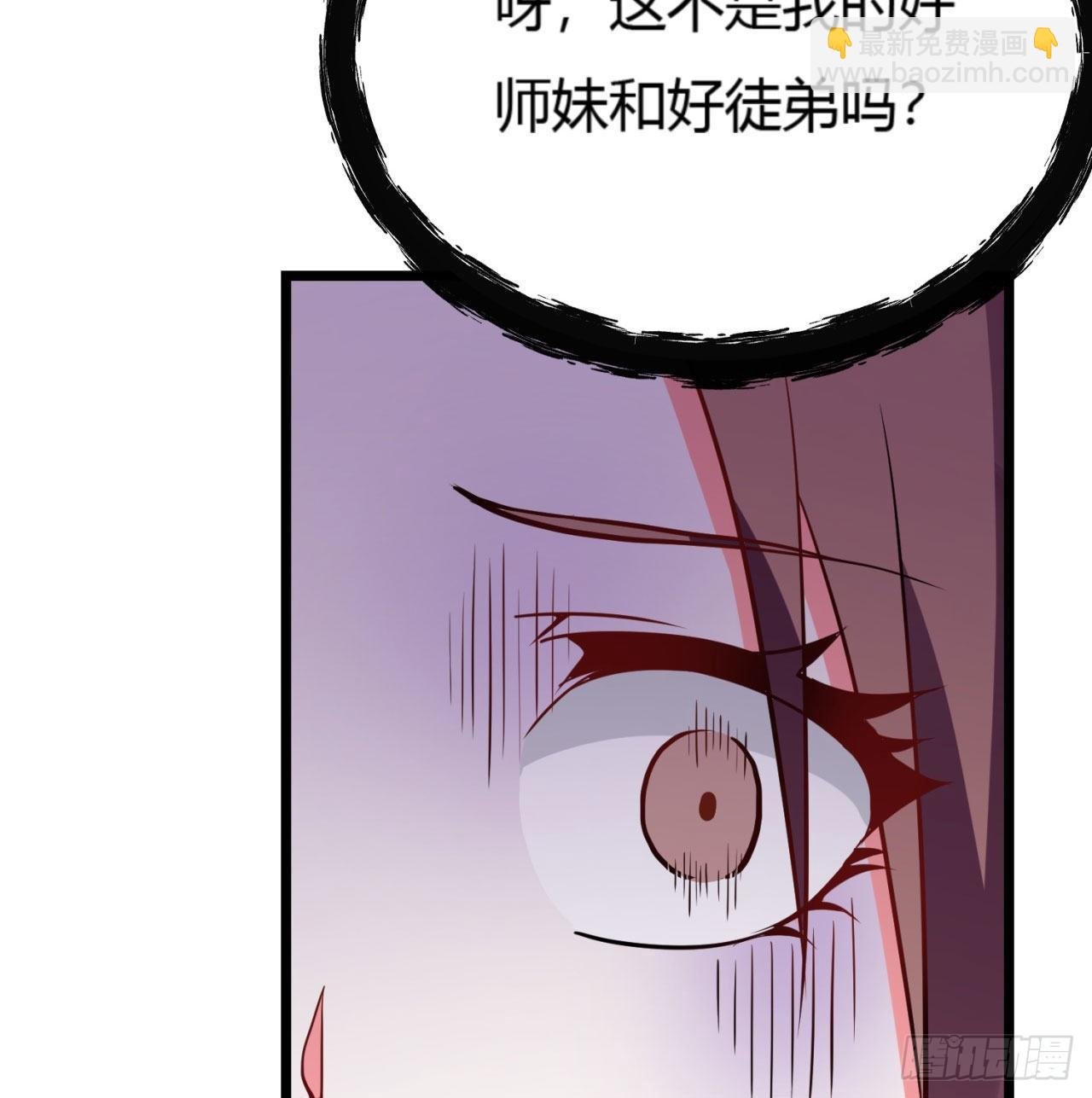 02回-合欢宗