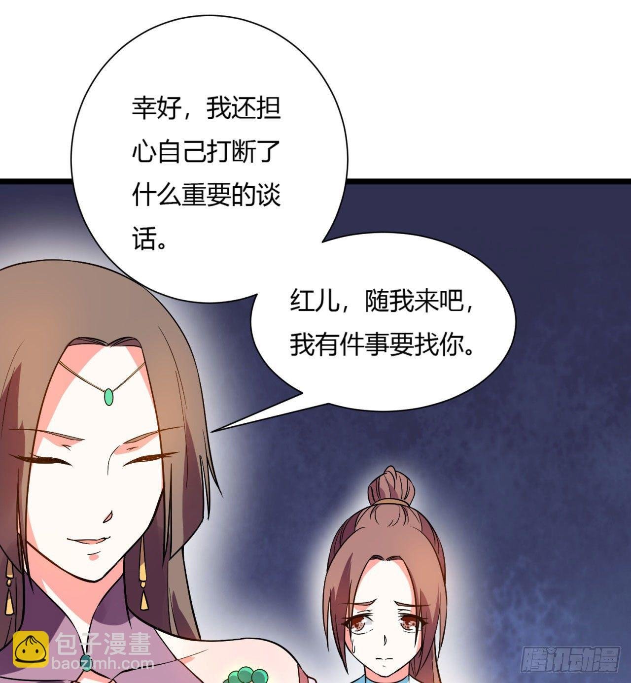 02回-合欢宗