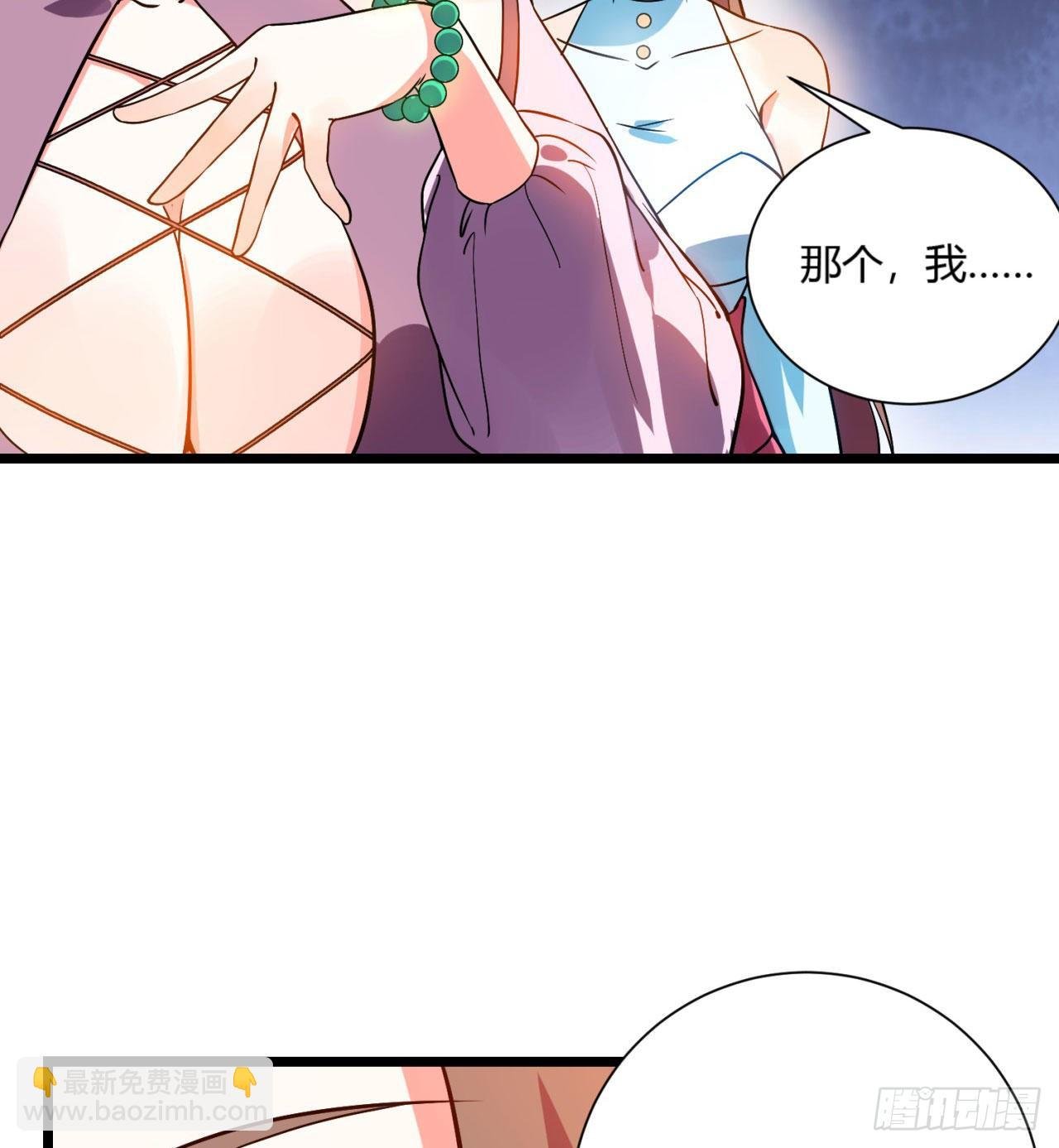 02回-合欢宗