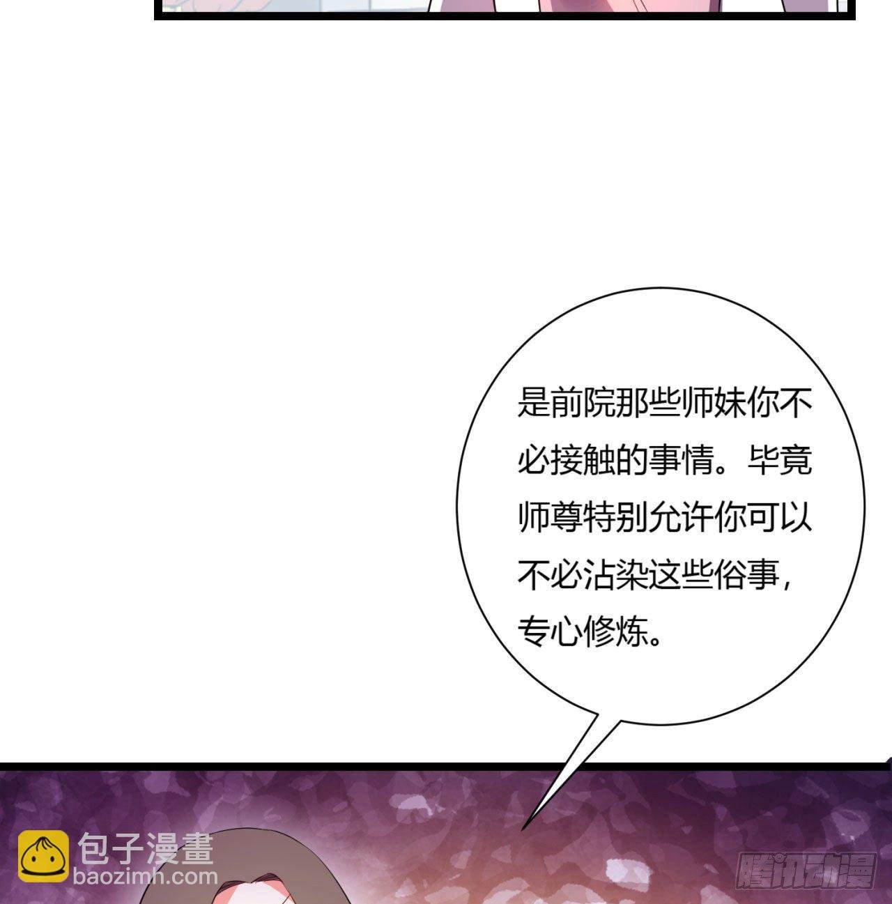02回-合欢宗