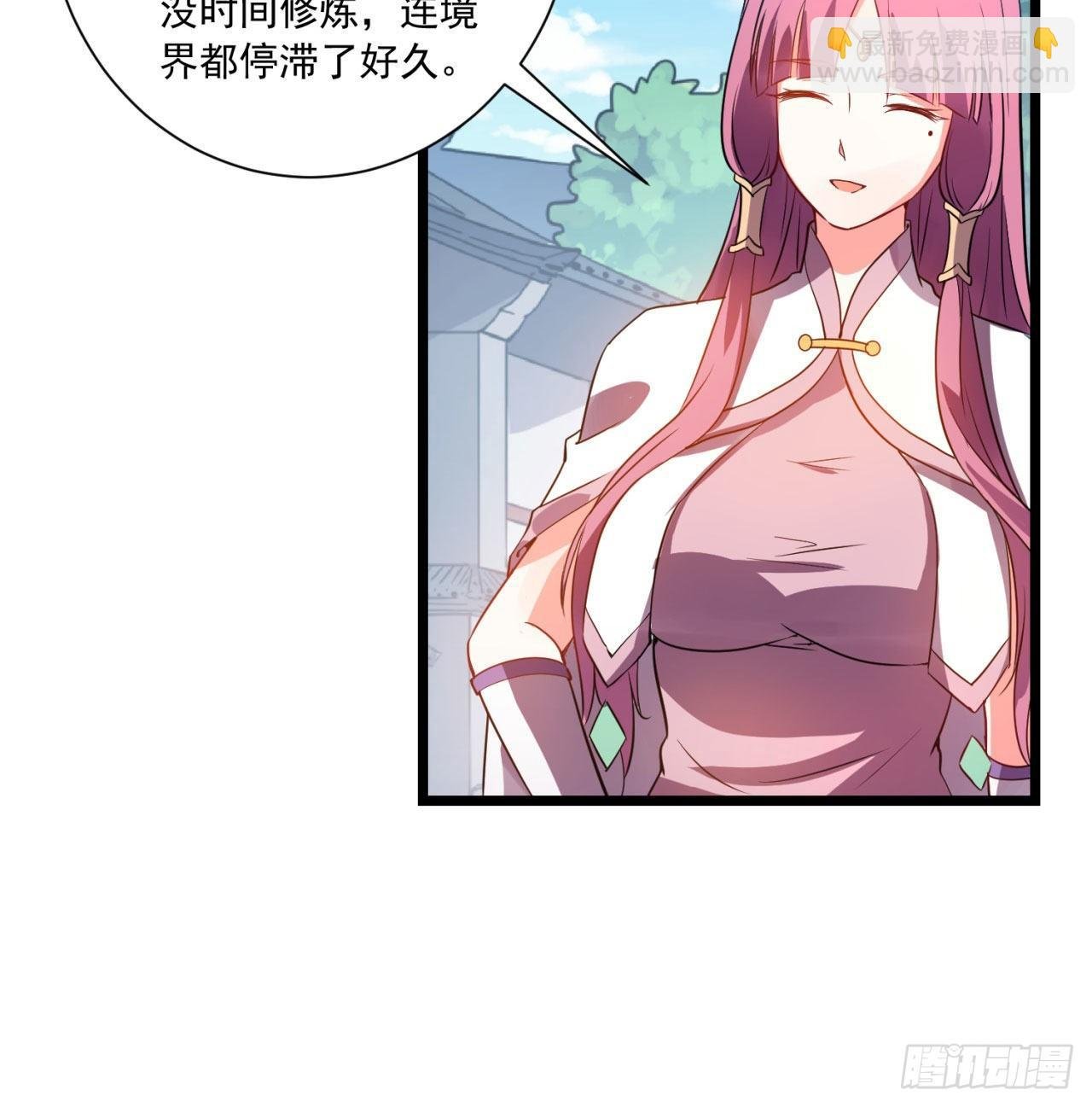 02回-合欢宗
