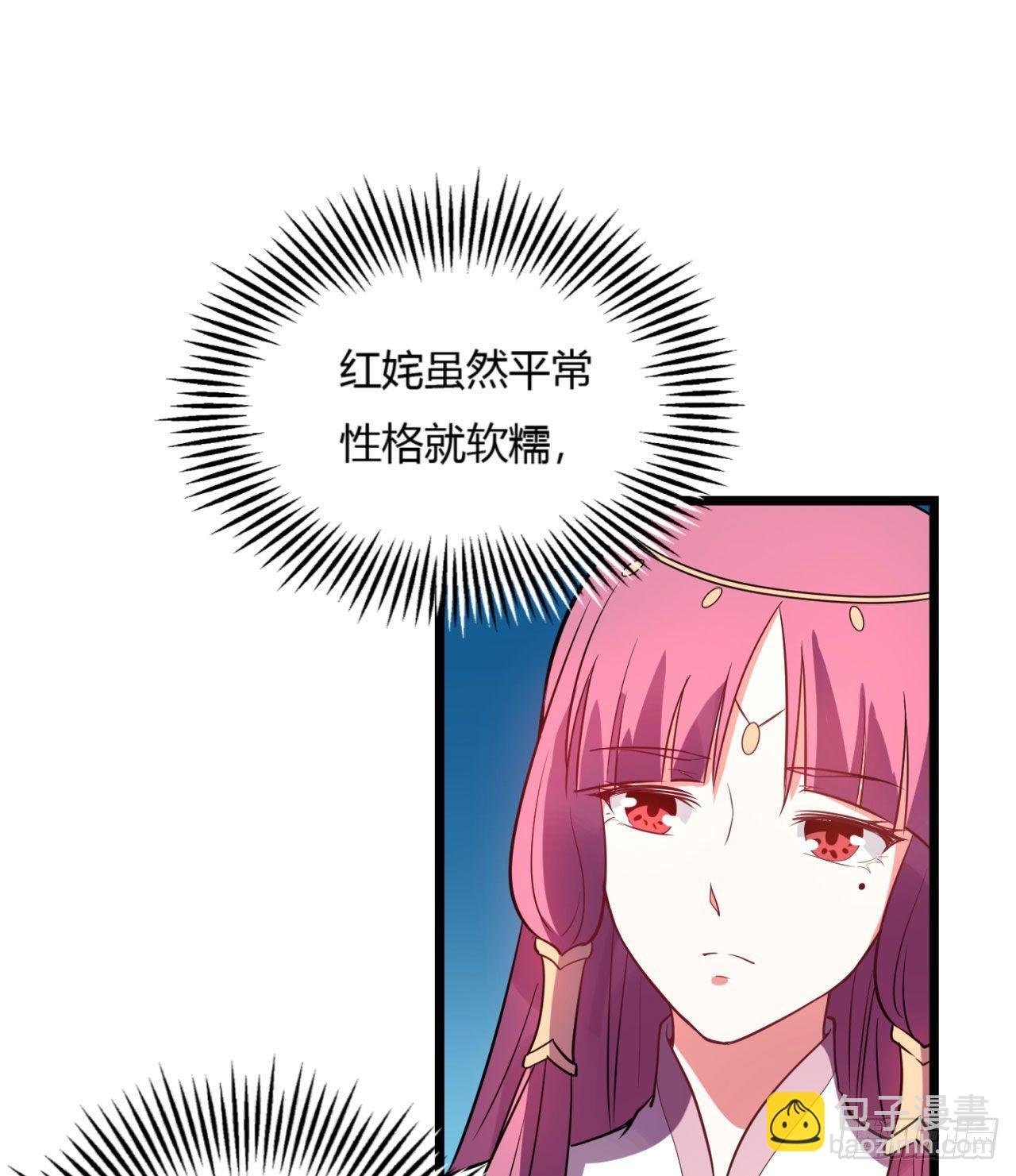 02回-合欢宗